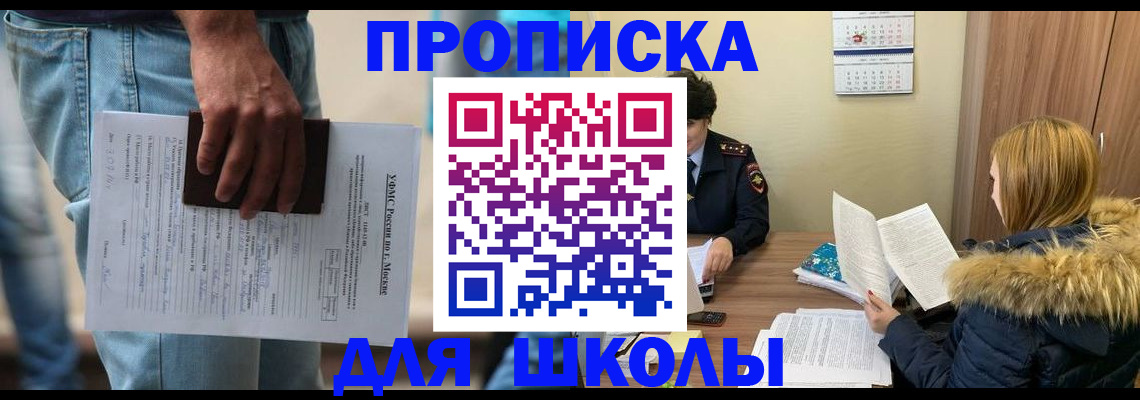 временная регистрация адрес в Унече