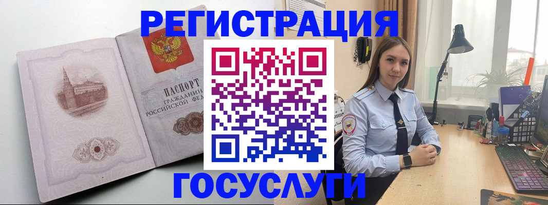 прописка паспорт в Унече