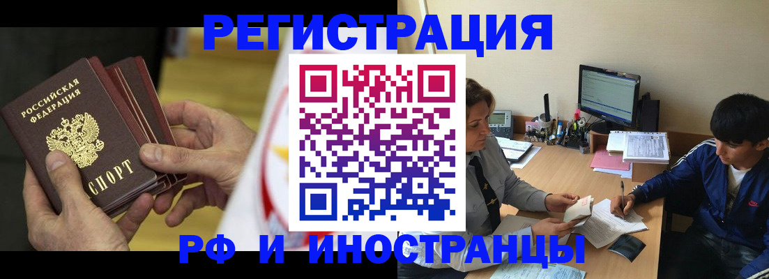 прописка от собственника в Унече