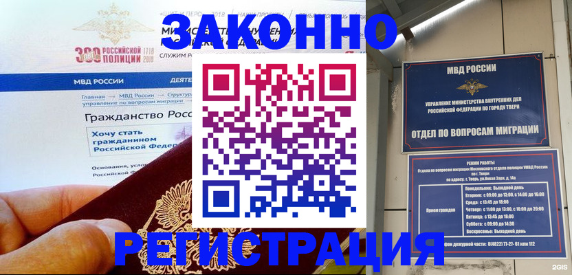 найти адрес прописки в Унече