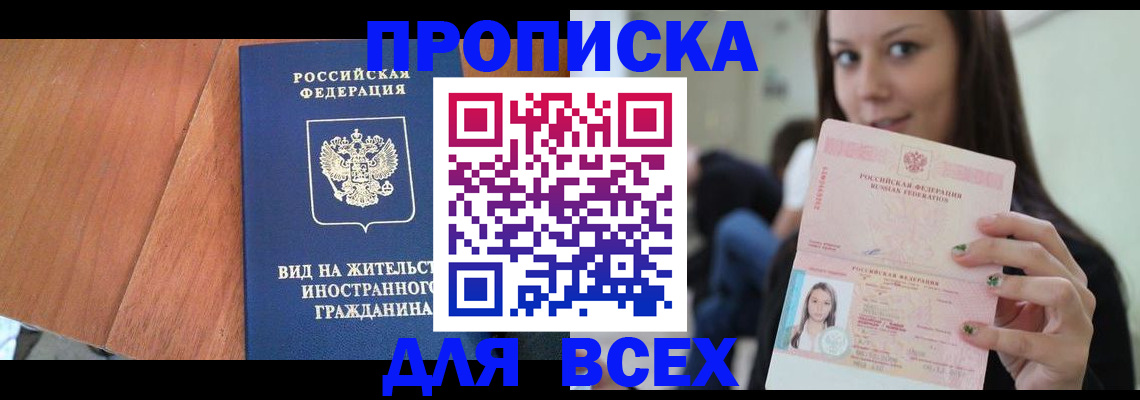 пропишу в квартире в Унече