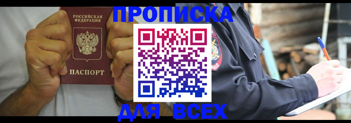временная регистрация госуслуги в Унече