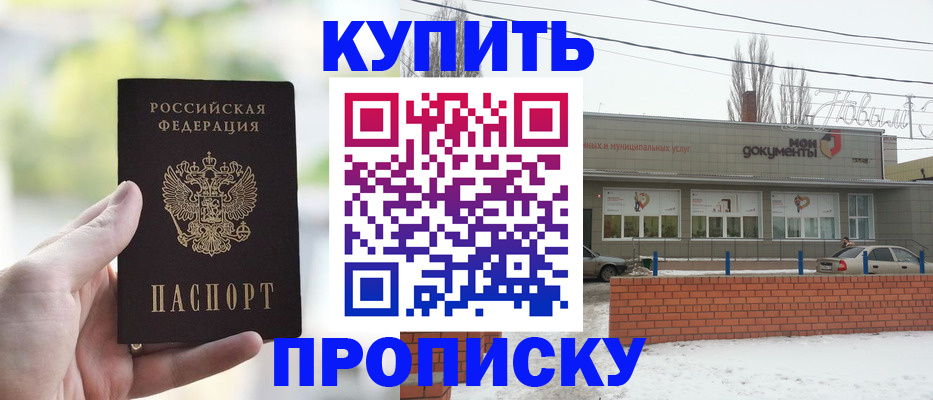 регистрация в Унече
