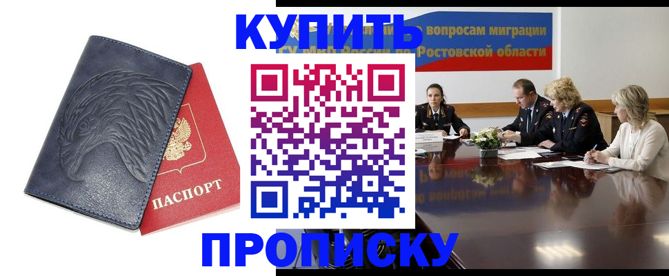временная регистрация госуслуги в Унече
